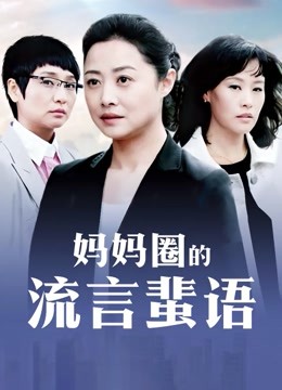 真实国产网络曝光妈妈儿子乱伦